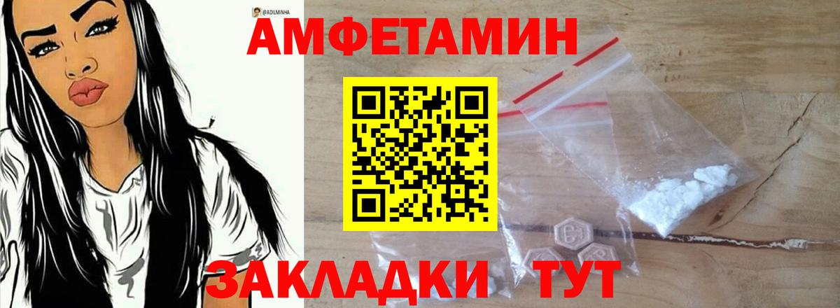 Фрязино  Амфетамин  Вход с VPN  АМФЕТАМИН Розовый 