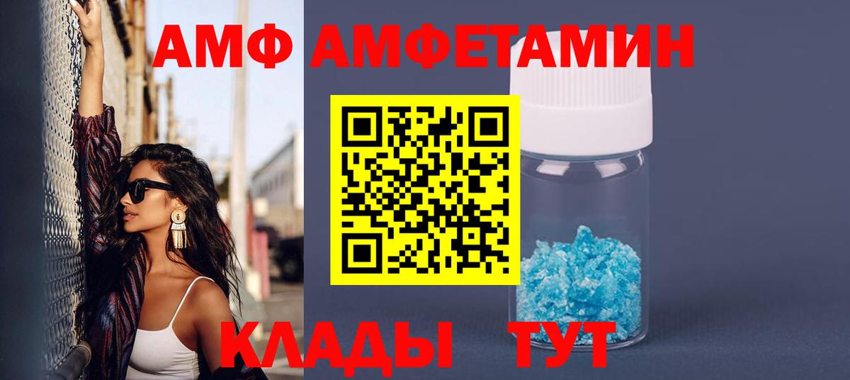АМФЕТАМИН Premium Фрязино