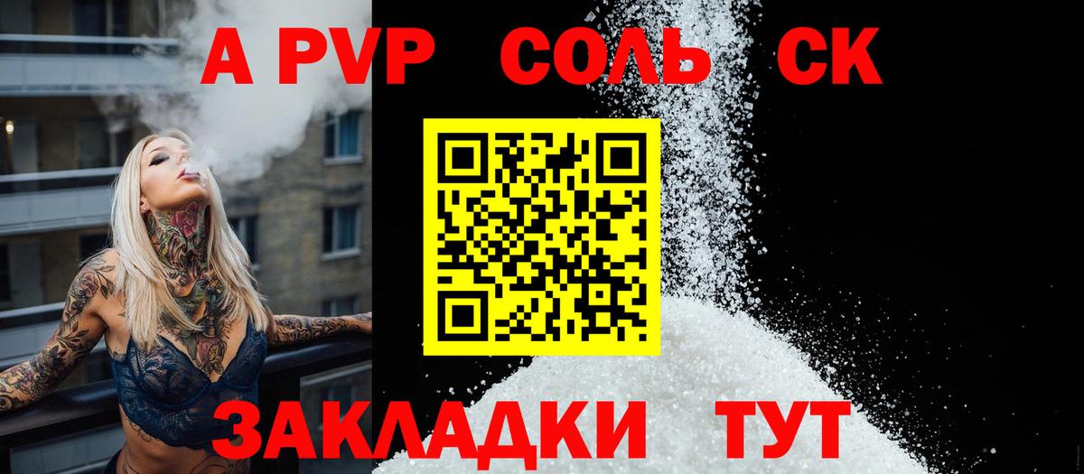 А ПВП СК КРИС Фрязино