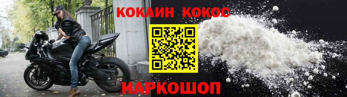 COCAIN VHQ  где продают   Фрязино  Вход с VPN  Cocaine Боливия 