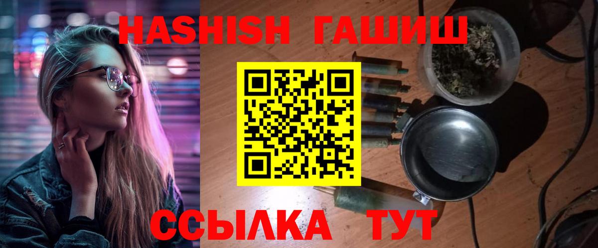 ГАШ  ГАШИШ AMNESIA HAZE  Вход с VPN  Фрязино  Гашиш hashish 