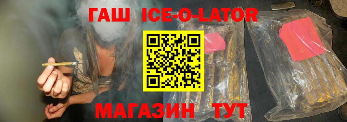 ГАШ 40% ТГК Фрязино
