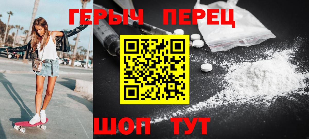 ГЕРОИН белый  Вход с VPN  Фрязино 