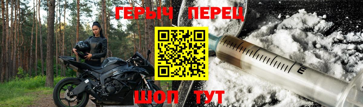 Героин белый Фрязино