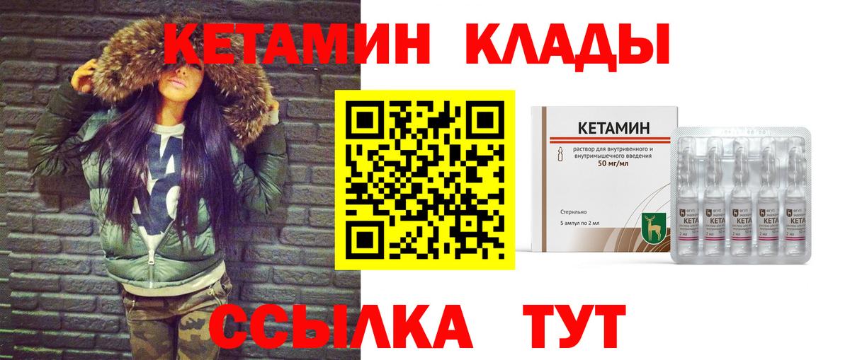 КЕТАМИН ketamine Фрязино