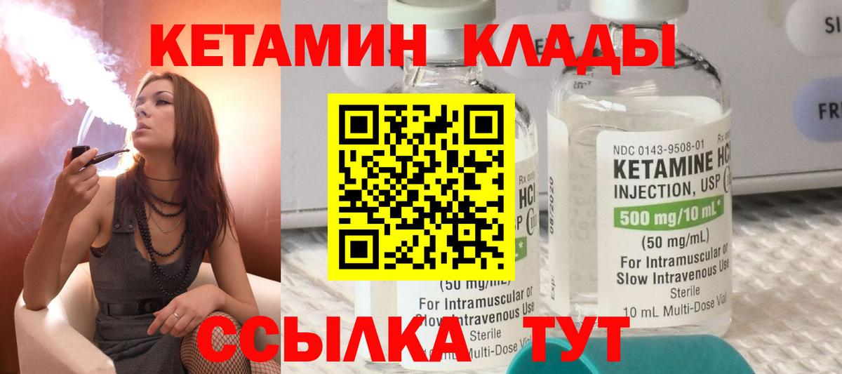 КЕТАМИН ketamine  Вход с VPN  Фрязино 
