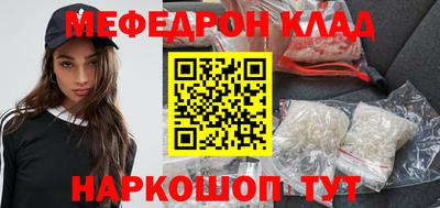 меф VHQ Краснодар