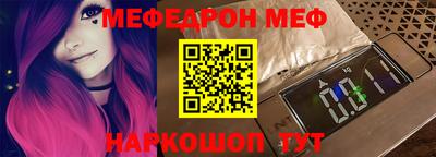 меф VHQ Краснодар