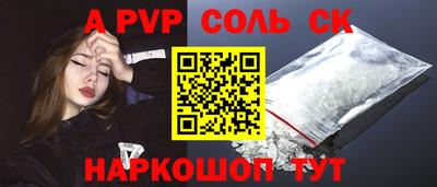 трава Краснокаменск