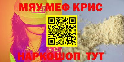 меф VHQ Краснодар