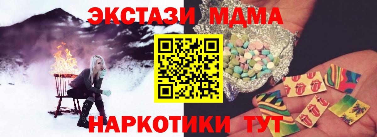 Фрязино  МДМА crystal  МДМА Molly  Вход с VPN 