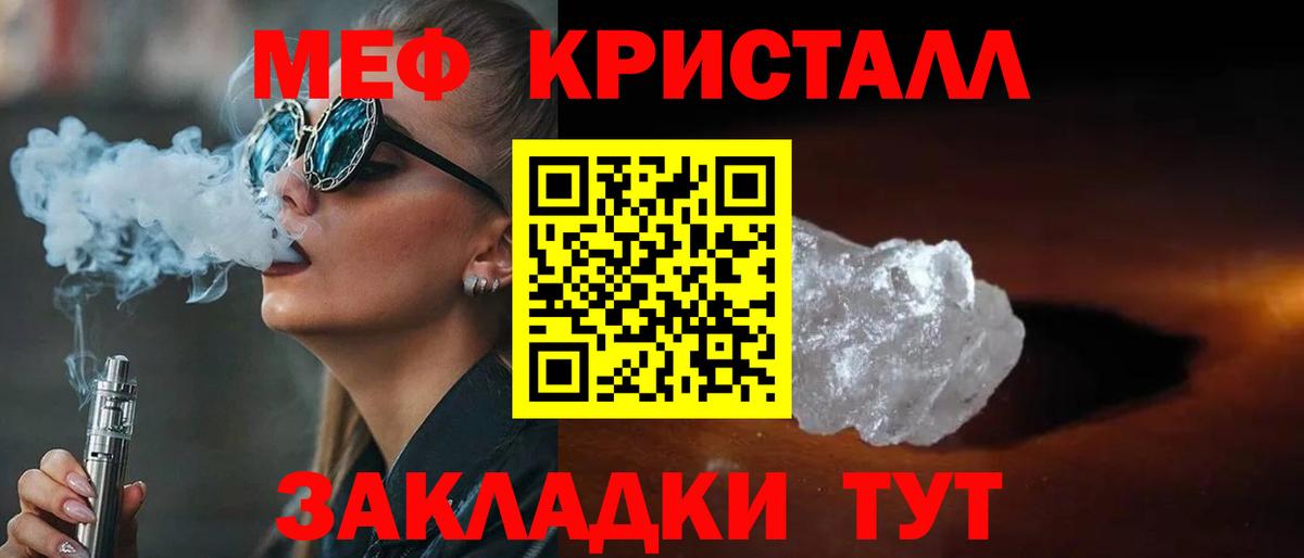 Меф мука Фрязино