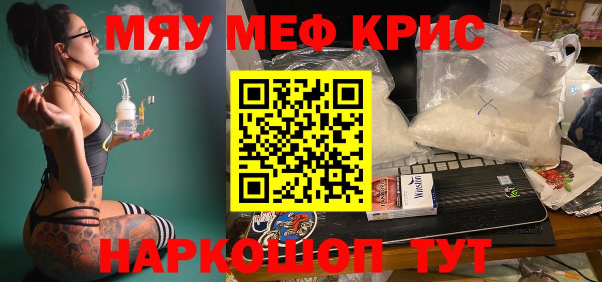 Мефедрон  Вход с VPN  МЕФ VHQ  Фрязино  Меф мяу мяу  Мефедрон 