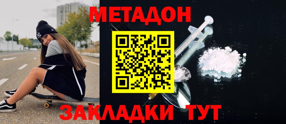 Фрязино  МЕТАДОН белоснежный  Вход с VPN  МЕТАДОН мёд 