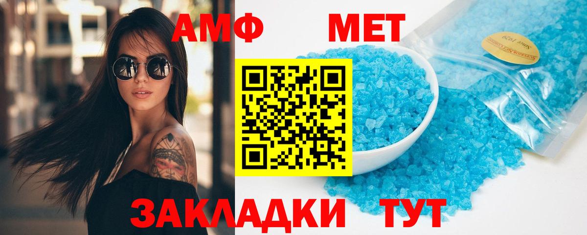 Первитин кристалл  Вход с VPN  Метамфетамин  Фрязино 