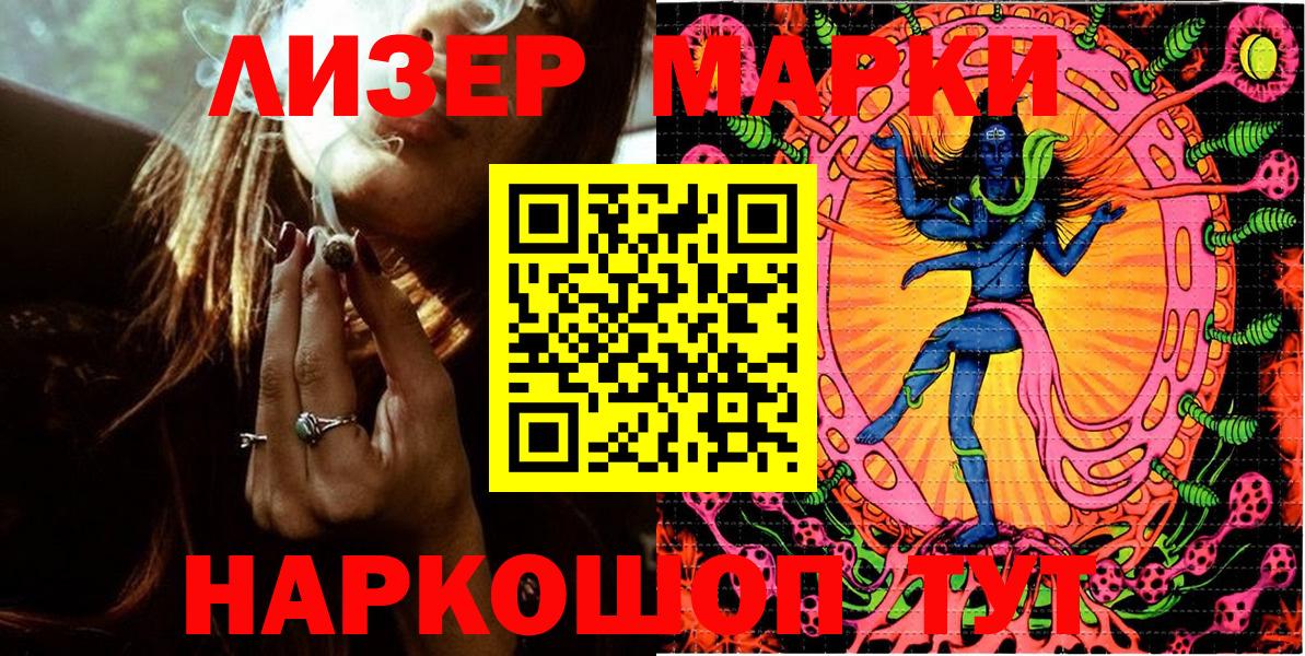 Марки N-bome 1500мкг  Марки 25I-NBOMe  Вход с VPN  Фрязино  Марки N-bome 1500мкг 