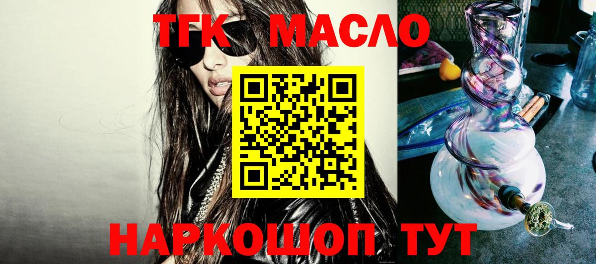 Дистиллят ТГК THC oil  Вход с VPN  ТГК Wax  купить  сайты  мега рабочий сайт  Фрязино 