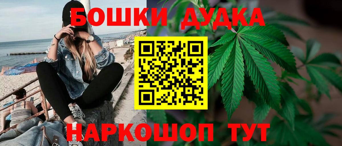 МАРИХУАНА конопля  Бошки Шишки индика  Вход с VPN  Канабис LSD WEED  Фрязино 